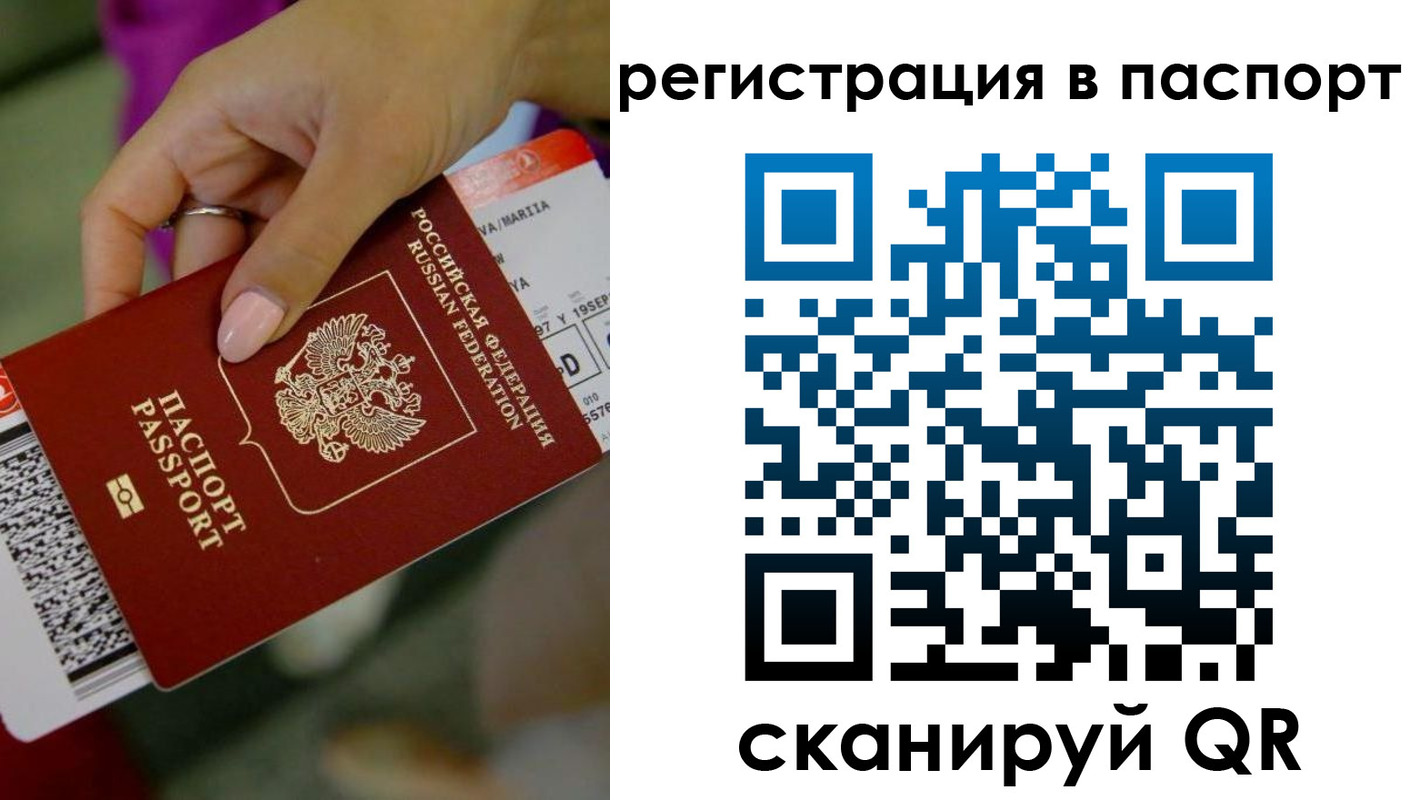 временная регистрация гарантия в Фролово