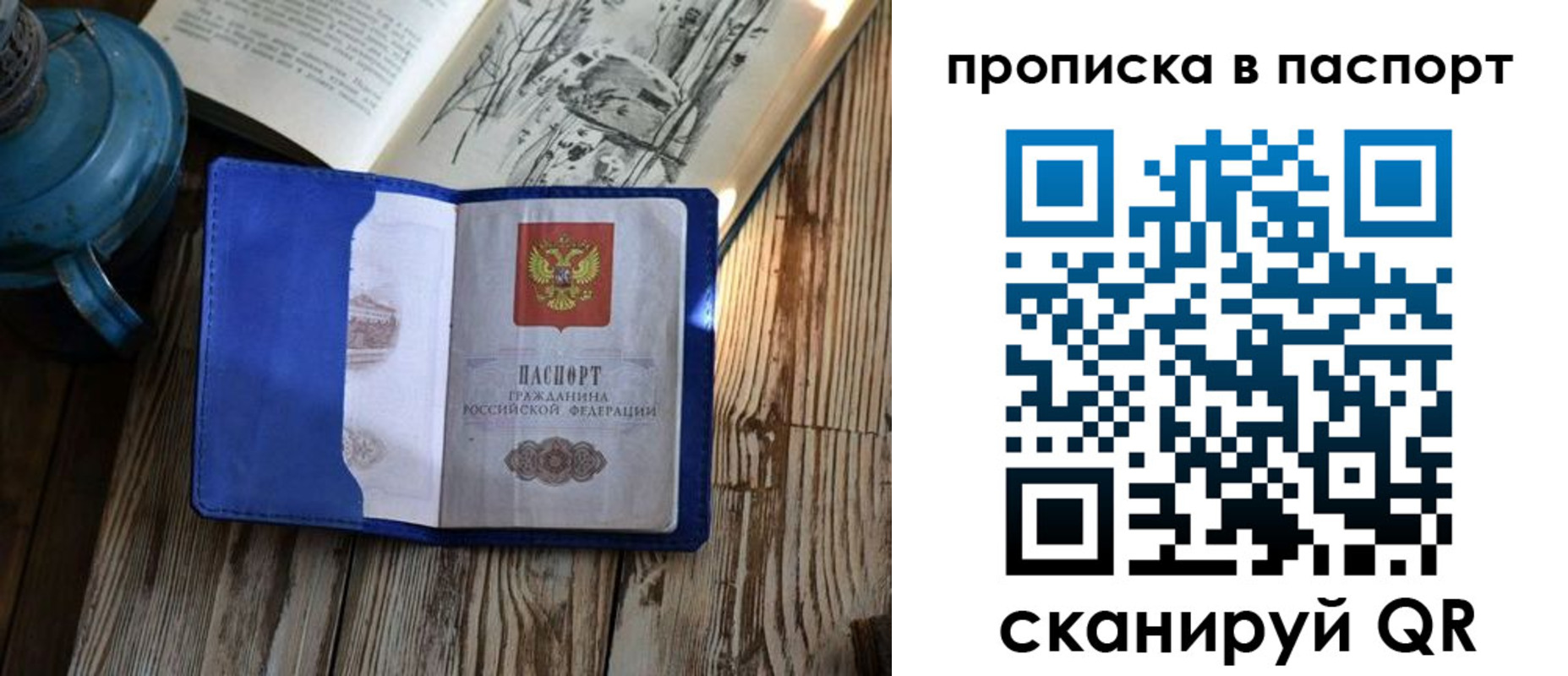 временная регистрация купить в Фролово