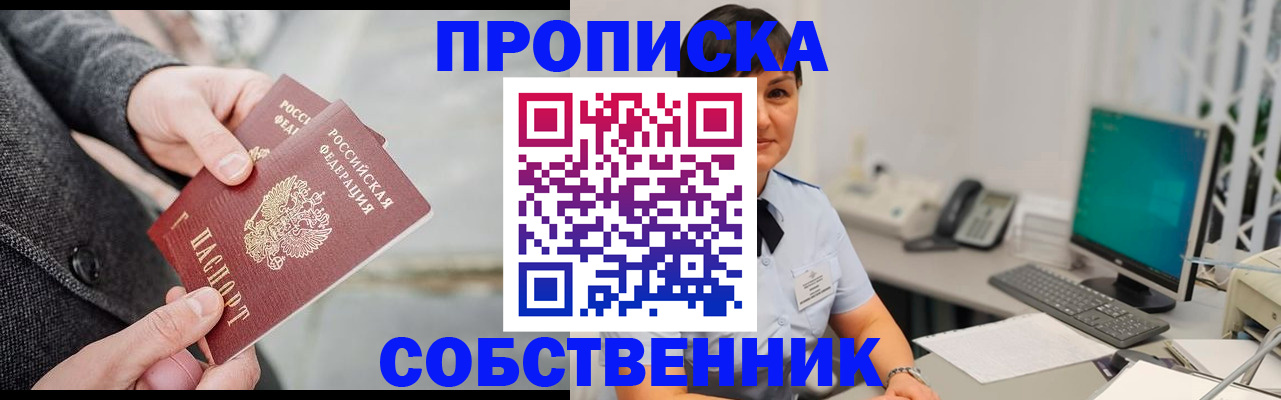 временная регистрация 2025 в Фролово