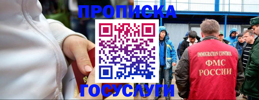 прописка регистрация в Фролово