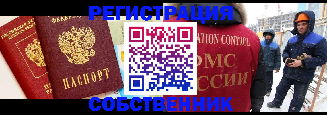 временная прописка в Фролово