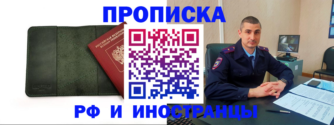 пропишу в квартире в Фролово