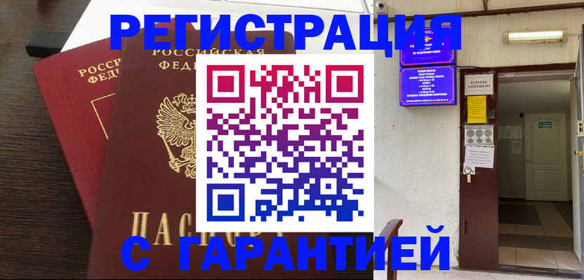 регистрация для дет. сада в Фролово