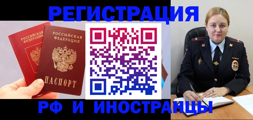 регистрация в Фролово