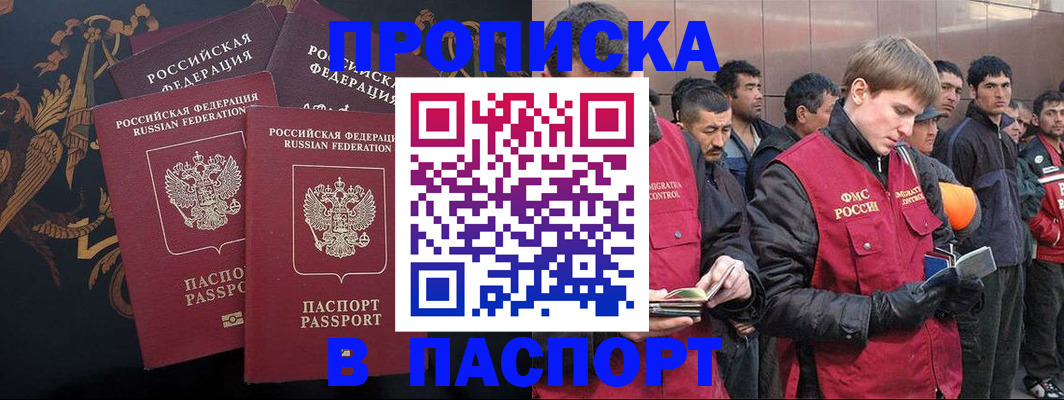 временная регистрация законно в Фролово