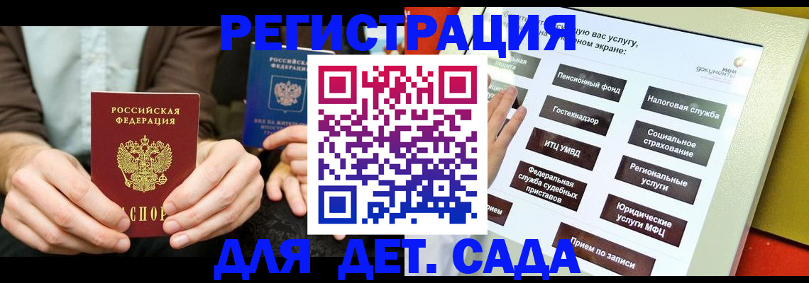 регистрация в Фролово