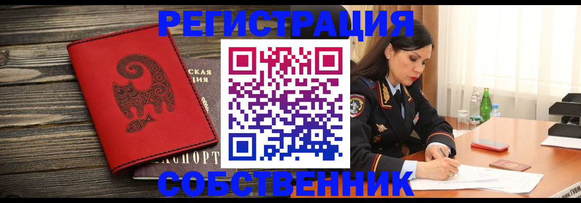 временная регистрация купить в Фролово