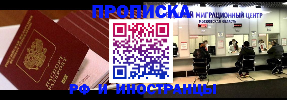прописка паспорт в Фролово