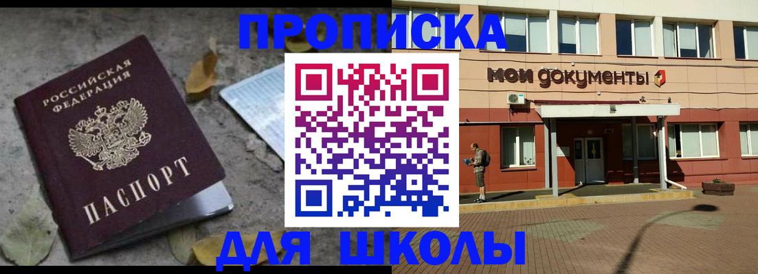 прописка гарантия в Фролово